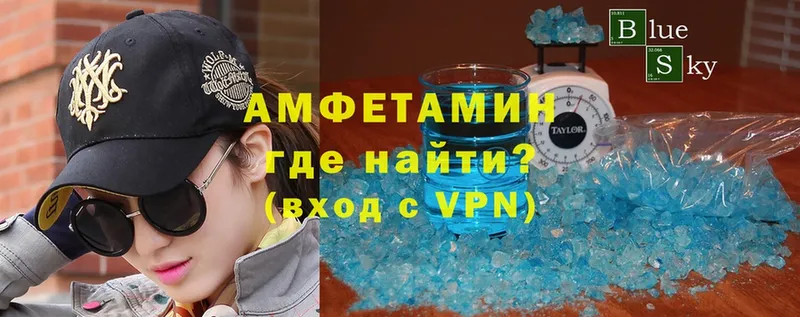 АМФЕТАМИН VHQ Артёмовский