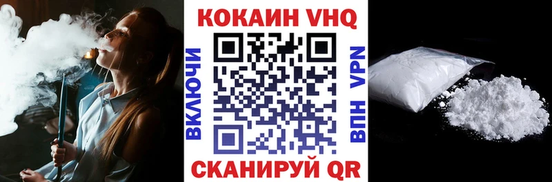КОКАИН VHQ  Артёмовский 
