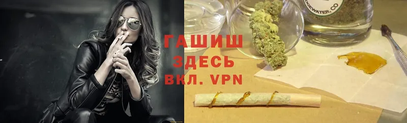 Гашиш hashish  купить закладку  Артёмовский 