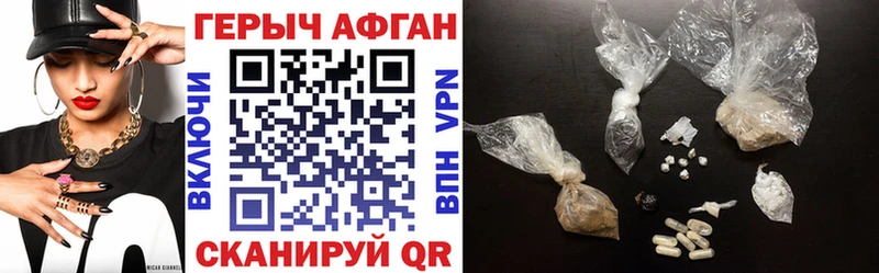 Героин Афган закладка Артёмовский
