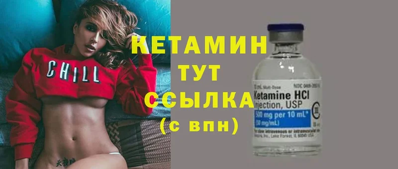 МЕГА ТОР  Артёмовский  Кетамин ketamine 