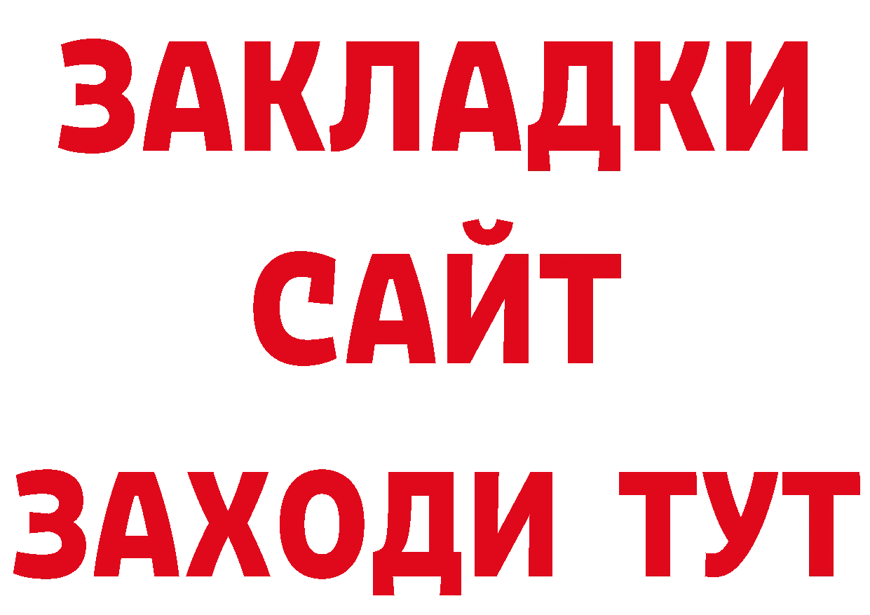 Где можно купить наркотики? нарко площадка состав Артёмовский